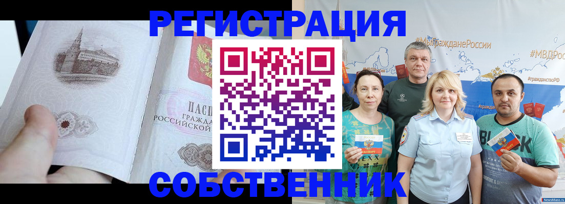 прописка поиск в Городце