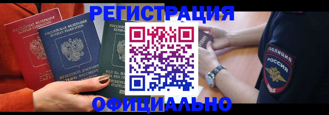 прописка поиск в Городце