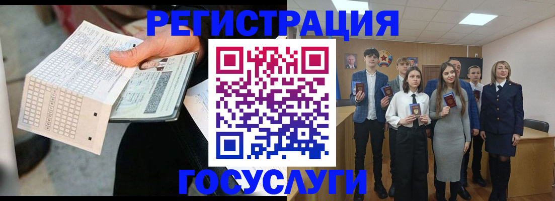 временная регистрация госуслуги в Городце