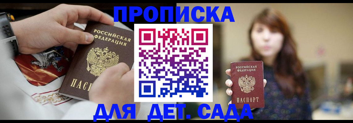 регистрация в Городце