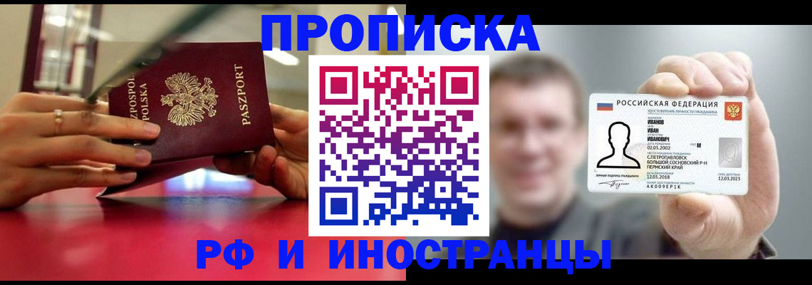 временная регистрация госуслуги в Городце