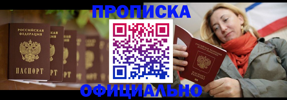 официальное оформление регистрации в Городце
