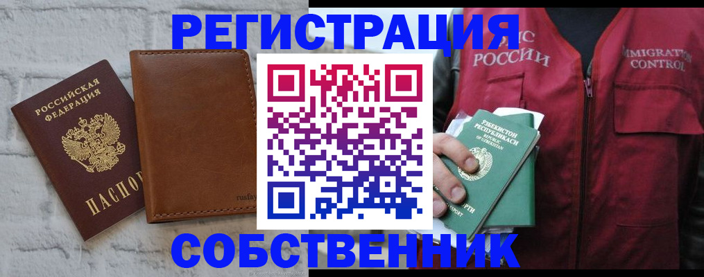 пропишу в квартире в Городце