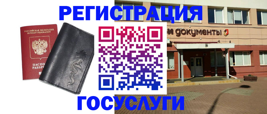 прописка для кредита в Городце