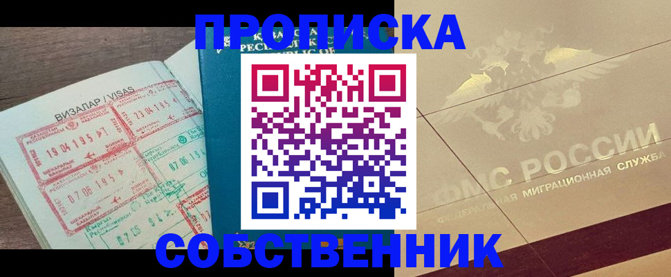 пропишу в квартире в Городце