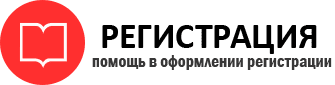 прописка в Городце id913075